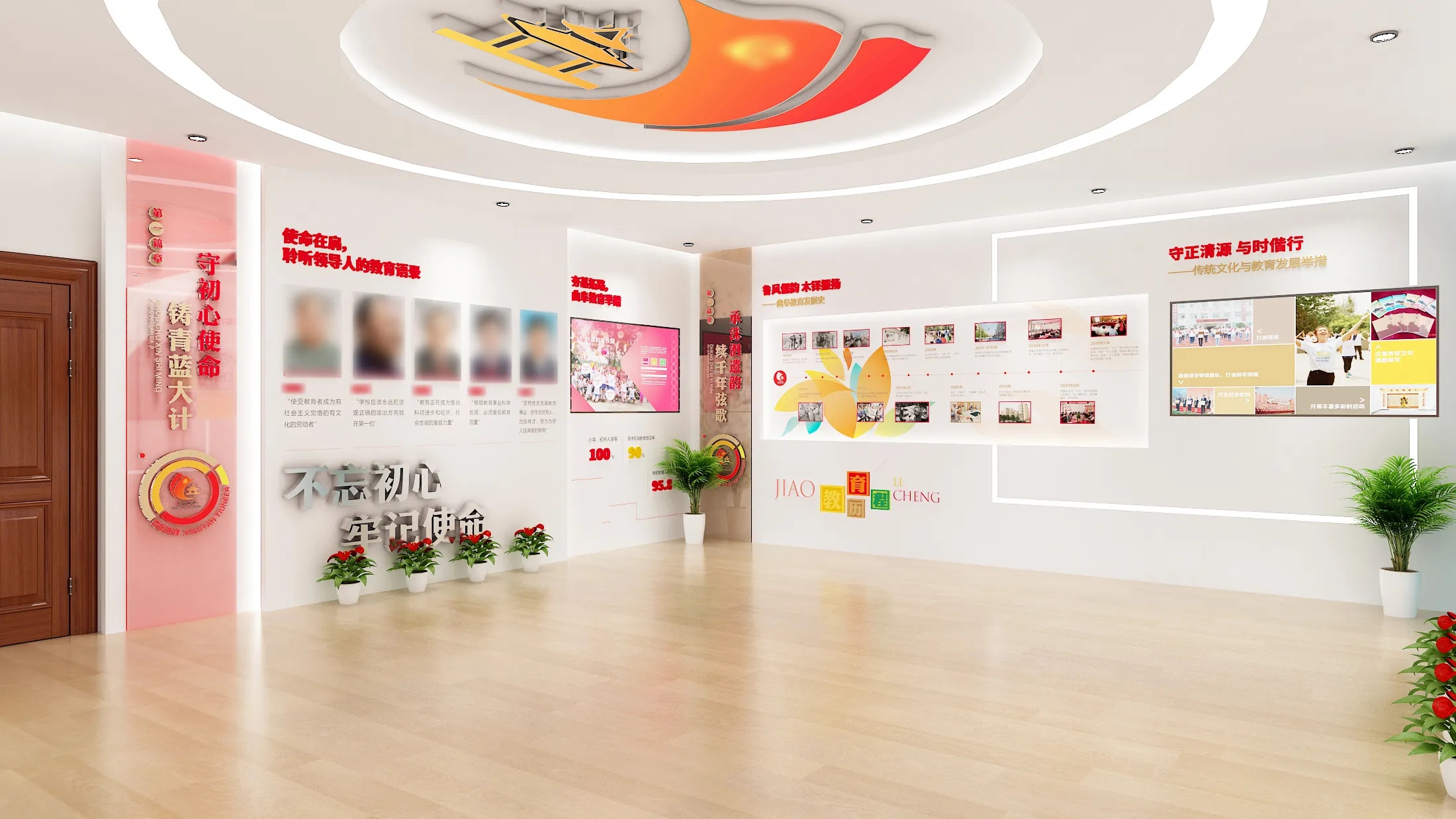 廣東茂名教育局黨建文化展廳設計，廣東黨建展館裝修、廣東企業黨建文化展館設計（一）