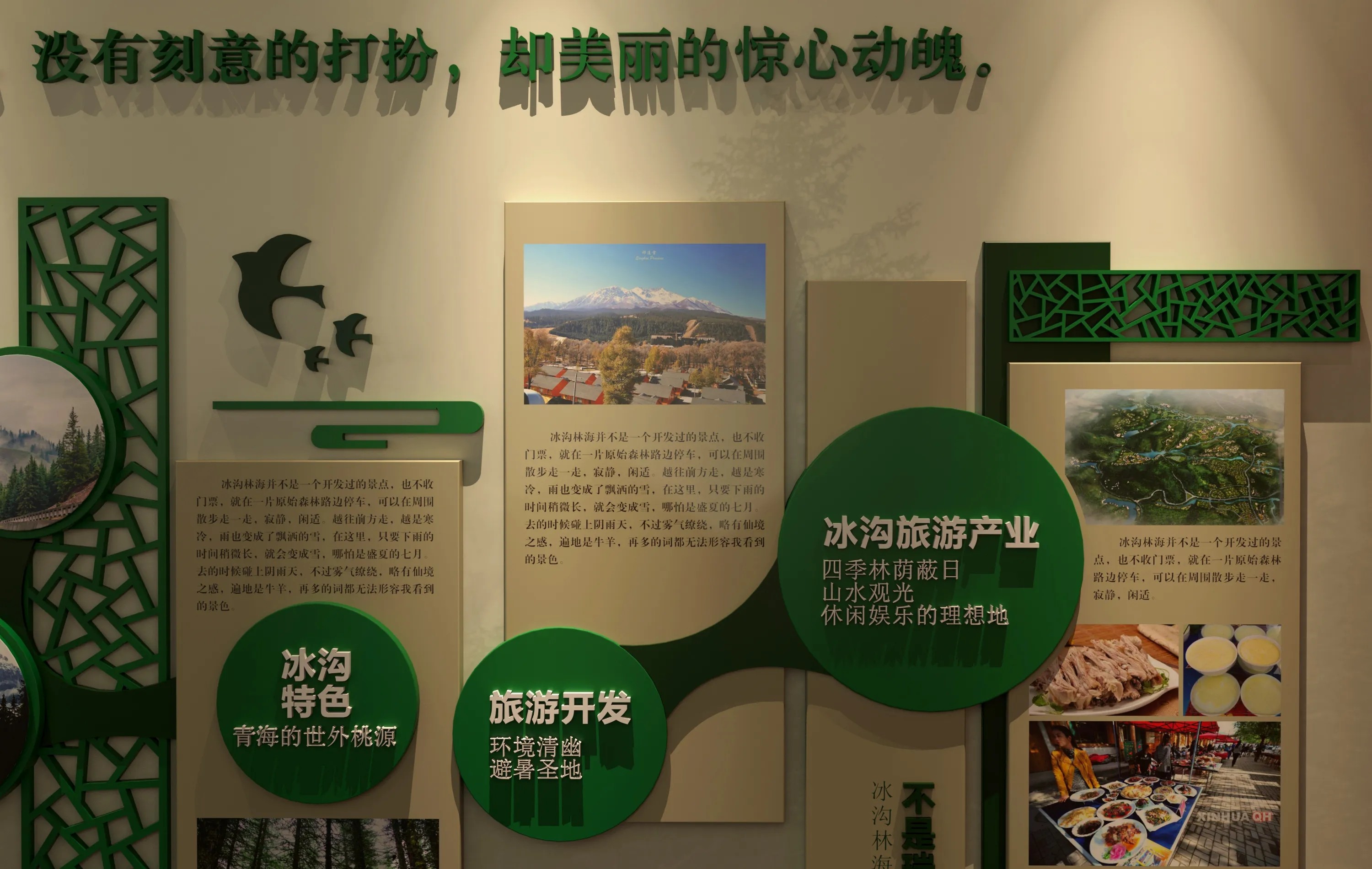 廣東青海村史館設(shè)計(jì)、廣東鄉(xiāng)村文化展覽館、鄉(xiāng)村記憶展覽館、廣東鄉(xiāng)村展覽館設(shè)計(jì)策劃（一）
