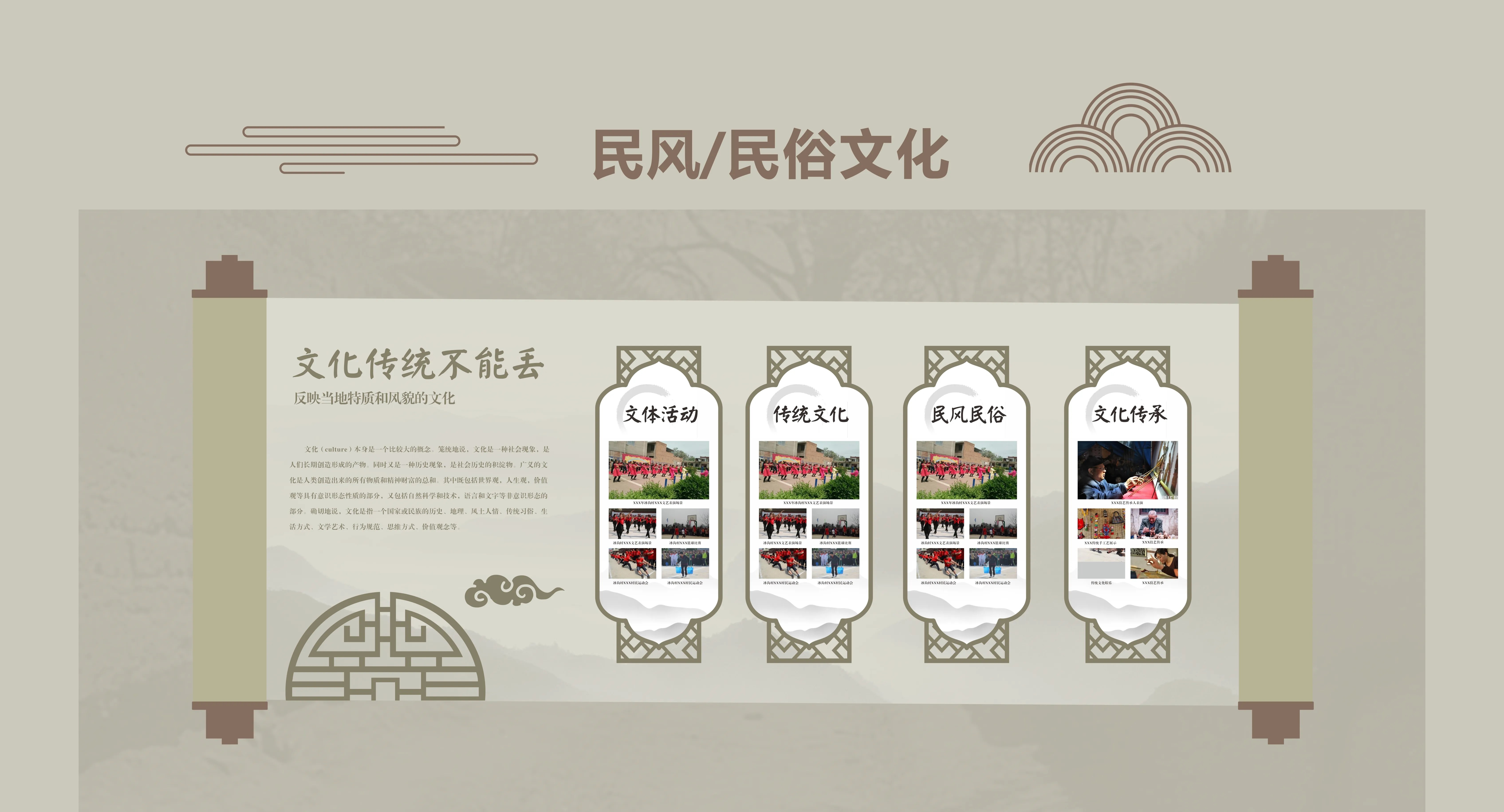 廣東青海村史館設(shè)計(jì)、廣東鄉(xiāng)村文化展覽館、鄉(xiāng)村記憶展覽館、廣東鄉(xiāng)村展覽館設(shè)計(jì)策劃（一）