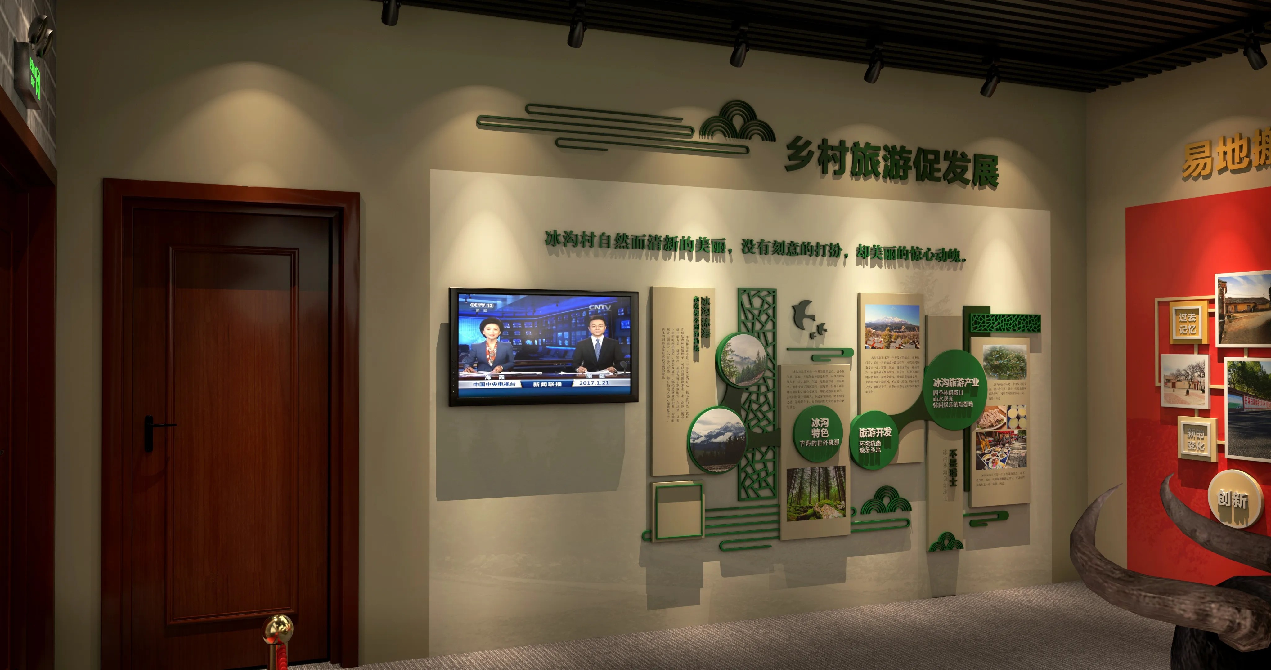 廣東省青海村史館設計、廣東鄉村文化展館、鄉村記憶展館、廣東鄉村展覽館設計策劃（二 ）