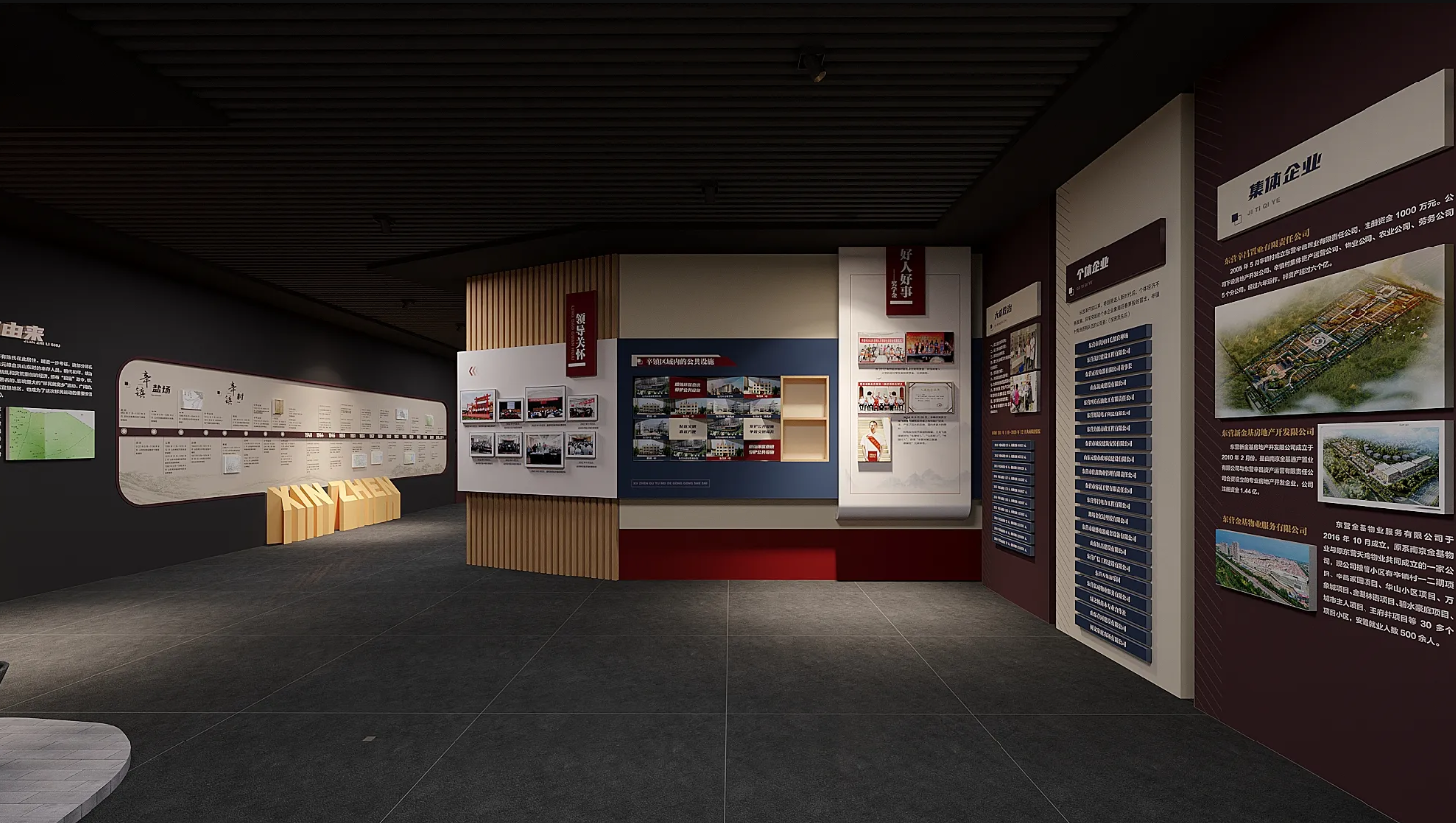 廣東振興鄉(xiāng)村展館設(shè)計、廣東振興鄉(xiāng)村村史館設(shè)計、廣東振興鄉(xiāng)村文化館、廣東民俗文化館設(shè)計（三）