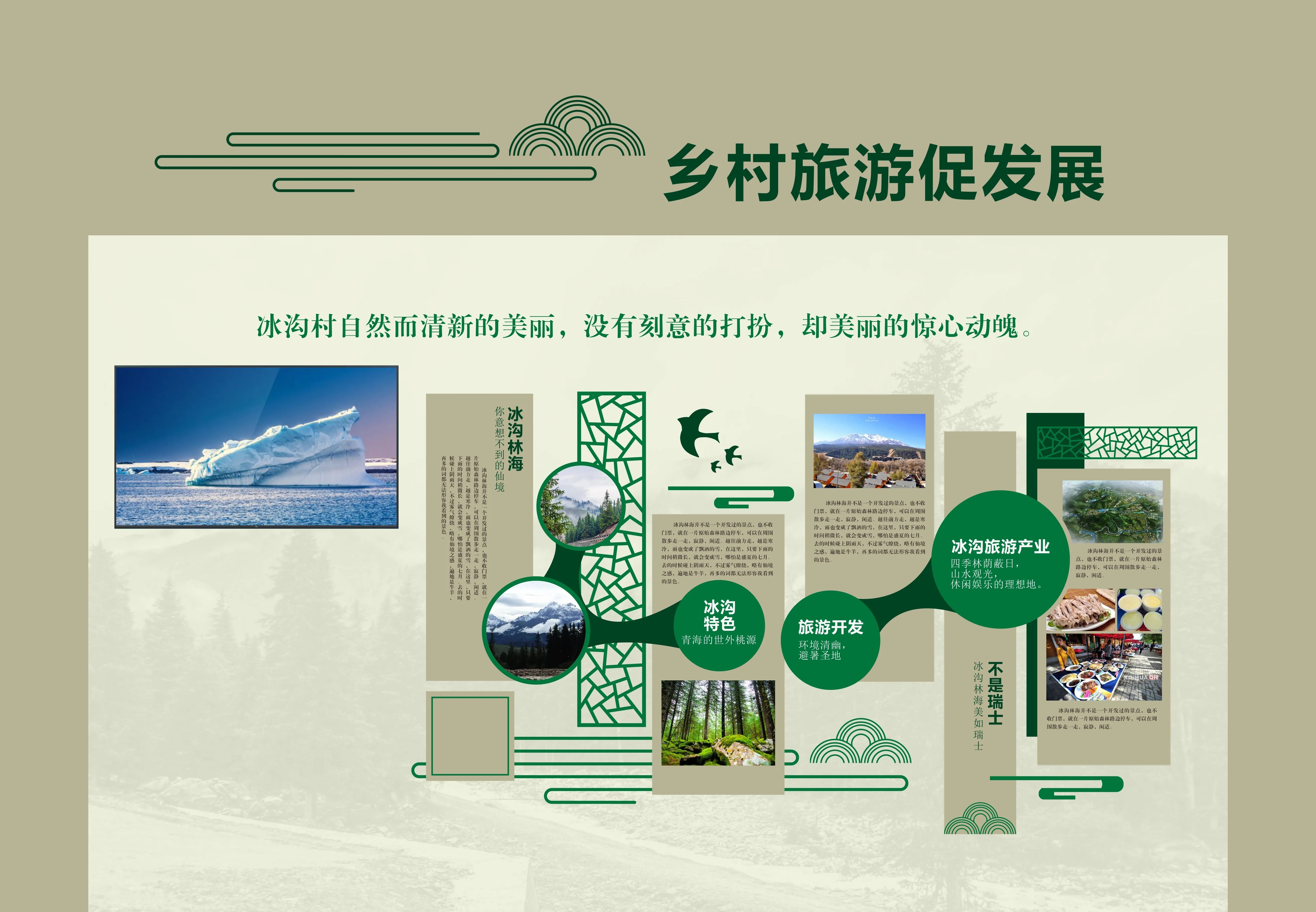 廣東青海村史館設(shè)計(jì)、廣東鄉(xiāng)村文化展覽館、鄉(xiāng)村記憶展覽館、廣東鄉(xiāng)村展覽館設(shè)計(jì)策劃（一）